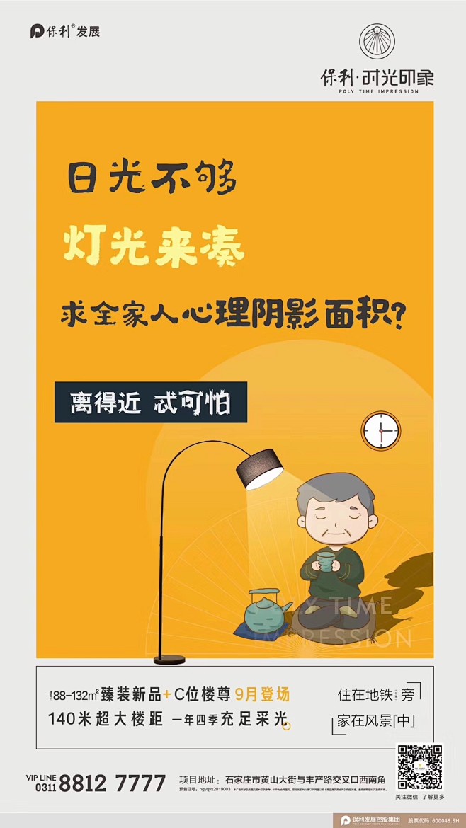 卖点  楼间距