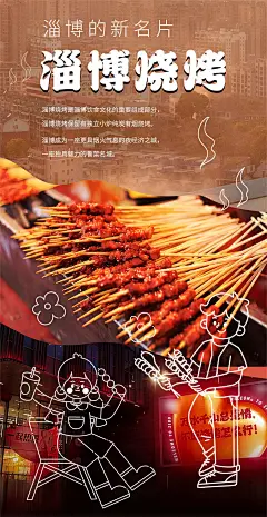 简约线描摄影风城市印象文旅宣传海报