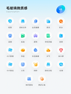 SecondLM采集到图标ICON