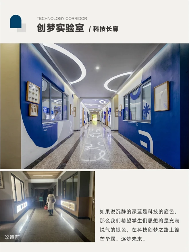 校园环创设计丨 以品牌视角改造校园空间 ...