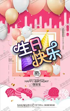 周岁宴 【酷图网】周岁宴,周岁酒,周岁之喜,周岁,周岁之喜海报,周岁喜宴,周岁庆典,周岁酒海报,周岁典礼,周岁背景,周岁酒席,周岁宴席,周岁酒背景,周岁酒展板,宝宝周岁,婴儿周岁,小孩周岁,宝宝30天,周岁礼,周岁庆,我周岁啦,周岁海报,周岁宴展板,周岁宴背景,周岁宴舞台,周岁舞台背景,周岁生日,一周岁