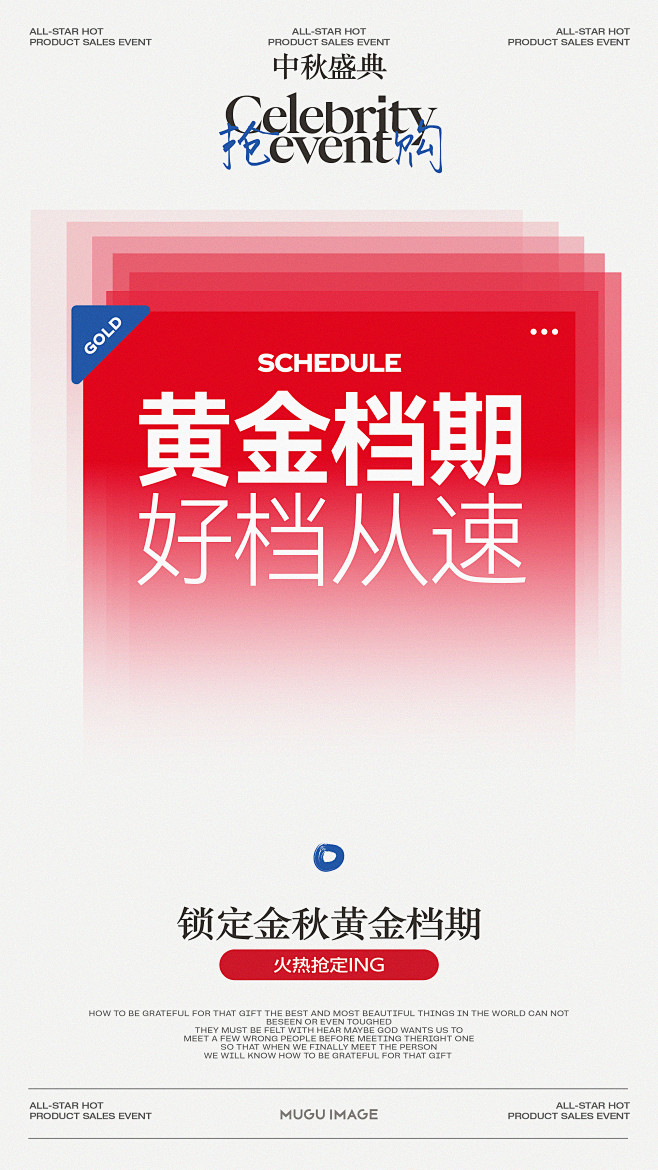 中秋盛典_画板 1 副本 3