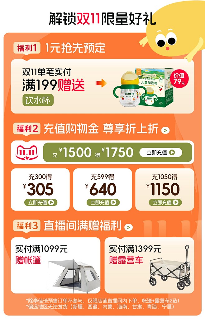 爷爷的农场官方旗舰店(活动