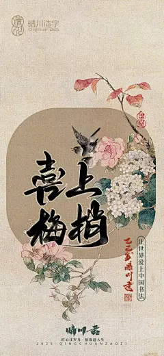 全套书写共90组。
-
作者：商业手写书法师-孟晴川
-
个人原创字体/版权已注册/盗版必究/商用需授权
设计壁纸均可单独授权&合作！