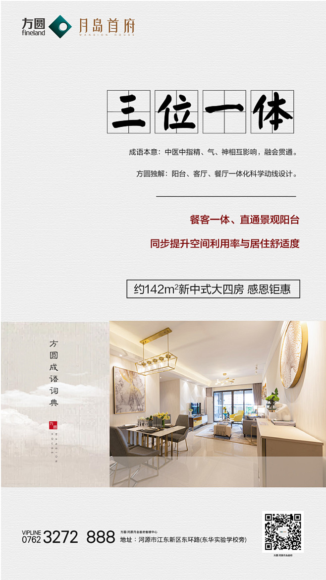 地产微信_我的   #率叶插件，让花瓣网...