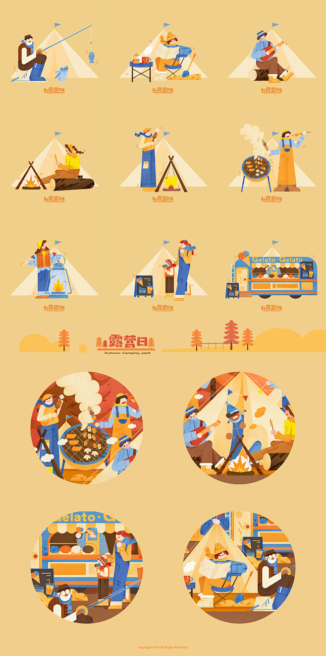 「露营日 」Autumn Camping...