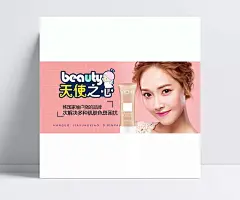 淘宝淡雅美妆化妆品全屏海报psd模版|海报模版,淡雅海报,psd模版,化妆品模版,化妆品海报,海报psd,化妆品psd,粉色背景,卡通天使,爱心,美女模特,时尚,清新,淡雅,天猫,淘宝,化妆品,首页全屏海报,PSD模板,活动海报,洁面,美妆,彩妆,护肤品,套装,面膜,BB霜,爽肤水,粉底,口红,卸妆水,乳液,面霜,香水,睫毛膏,气垫cc,唇彩,唇膏