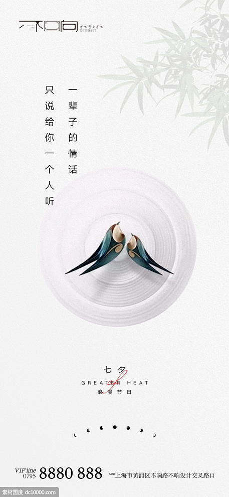 源文件下载 地产七夕微信 地产 微信 七...