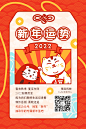 春节新年抽签运势卡片竖版文章配图