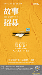 #朋友请听好# 如果你觉得“我太难了”，写信来！要是你感受“好嗨哟”，CALL ME！寄信→打电话→扫描二维码，从前到现在三种参与方式任你挑选，请说出你的故事！ ​​​​