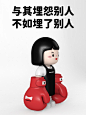 性格温和，与人为善 ... - @内心小孩innervoices的微博 - 微博