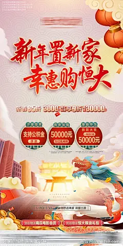 新年国潮活动海报-源文件-志设网-zs9.com
