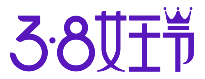 38女王节LOGO 2018年