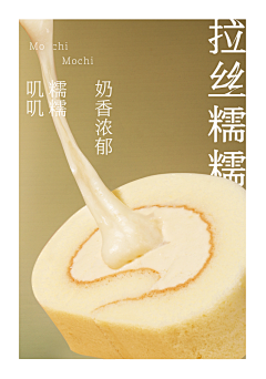 小熊423采集到美食品牌稿