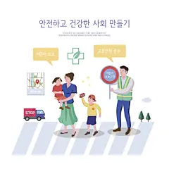 徒步游玩 穿过马路 走人行道 警示插图插画设计AI tid265t000509游玩|警示|插图|插画设计