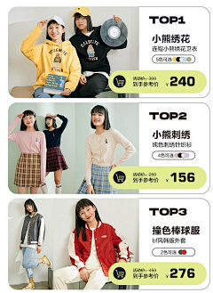 即安123采集到女装服饰，页面设计