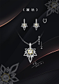 【原创 | 珠宝设计——“星星”、“初心”等元素为主题】|《凝结》——挂件+耳扣——珠宝设计-小朵