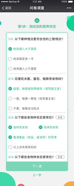 面条脸朝南采集到UI-APP-医疗
