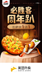美味加持！18张美团外卖的开屏海报设计