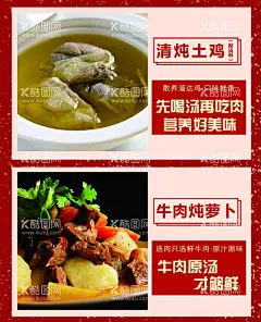炖土鸡炖牛肉  - 源文件下载【酷图网】炖鸡,小吃海报,美食海报,鸡肉海报,炖汤海报,补品海报