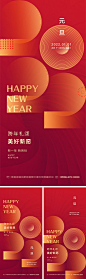 元旦新年跨年海报老虎虎年2022年