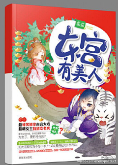 鹿吖个鹿卿羽采集到Q版封赏