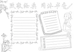致敬经典 同沐书香  - 源文件下载【酷图网】手操报,同沐书香,致敬经典,矢量图形,儿童手操报,书画手操报