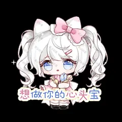 二次元 可爱 卡通人物Q版表情包 (1178)