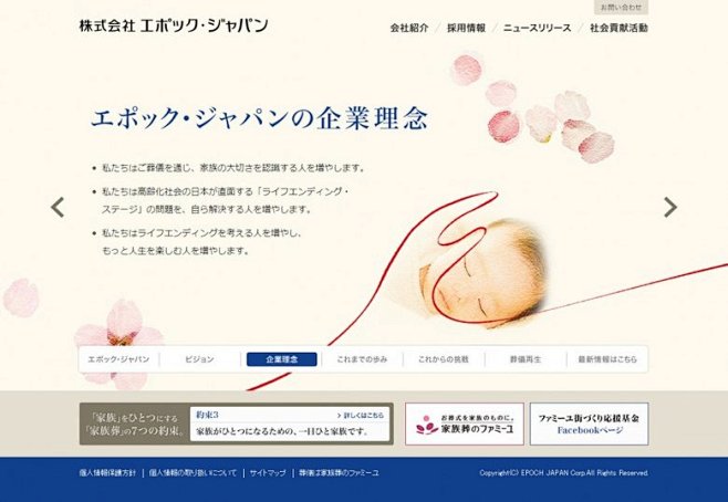 日式网页设计