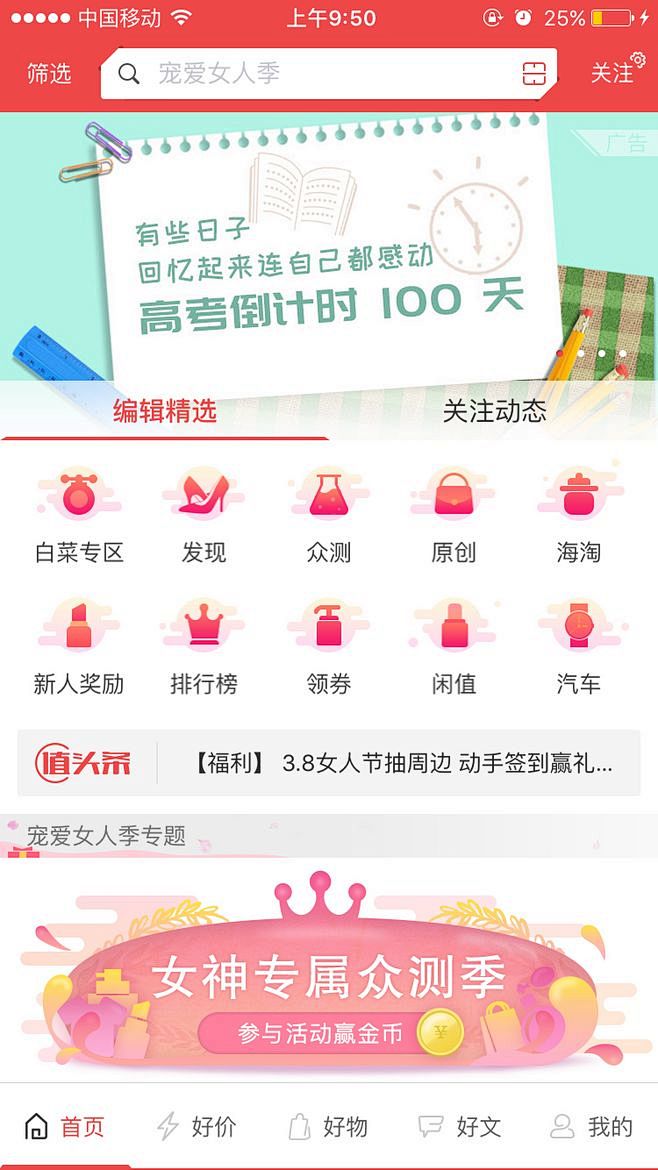 app金刚区活动图标_app节日图标-U...