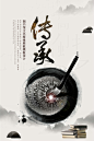 中国风