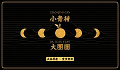 小青柑.jpg