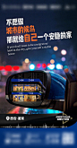 不愿做城市的候鸟安家海报-源文件