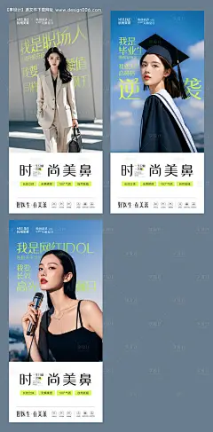 编号：14760026384547564【享设计】源文件下载-医美形象海报