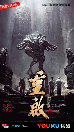 那蓝Mercy采集到海报#电影