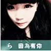 溪诺1