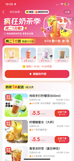 顽皮狗-采集到生鲜-促销页面