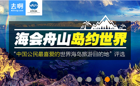 阿里旅行·去啊：机票预订,酒店查询,客栈...