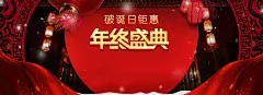 年终盛典红色淘宝海报banner平面广告 彩带 设计图片 免费下载 页面网页 平面电商 创意素材