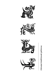 凤鸟纹