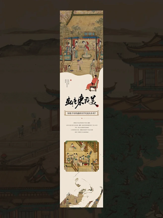 公众号推文排版｜新中式国风长图设计 - 小红书