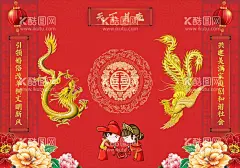 中式婚礼背景  - 源文件下载【酷图网】中式,婚礼,结婚,背景,中国风,设计,喜字背景