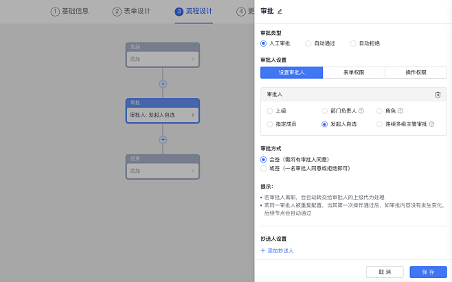 飞书审批用户手册 : 视频版审批管理（一...