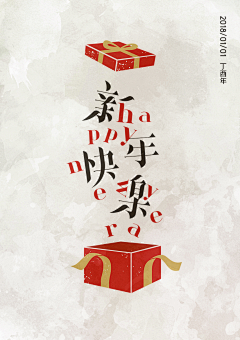 大梦想家的小美梦采集到节日—新年/元旦/国庆