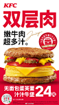 肯德基无面包蛋芙蕾汁汁牛堡，今日正式上线！北京、上海、广州、深圳城市限定，速来尝鲜！
【没有面包】一口吃到肉，多汁又美味！
【双层肉】100g嫩牛肉，肉香丰盈，汁水丰沛，一口大满足！
【蛋芙蕾夹心】超厚夹心，弹嫩柔韧，香软蓬松，吃了就会爱上！
点击下方链接，还可以Get限量8折尝鲜券！速速拿 ​​​​...展开全文c
