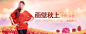淘宝天猫商城广告banner设计大图 点击还原