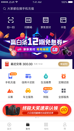 蜜桃儿3采集到图标&界面UI