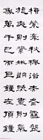 刘廼中隶书八条屏《平安钟赋》附跋