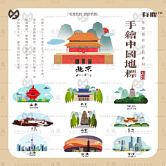 小命岛采集到插画-地图