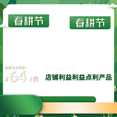 鑫鑫333采集到模板 电商主图